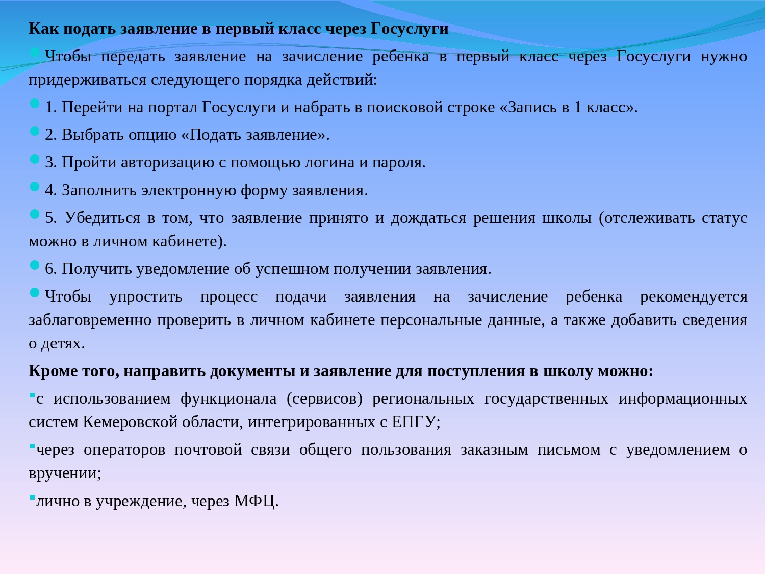 Первый класс на сайт_page-0004.jpg